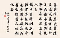 樵童走深徑,魚戶掩沈碧 詩詞名句