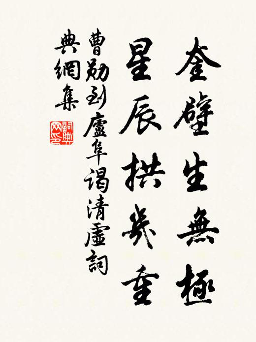 但期繡隴成千頃，敢憚鋒車歷八城 詩詞名句