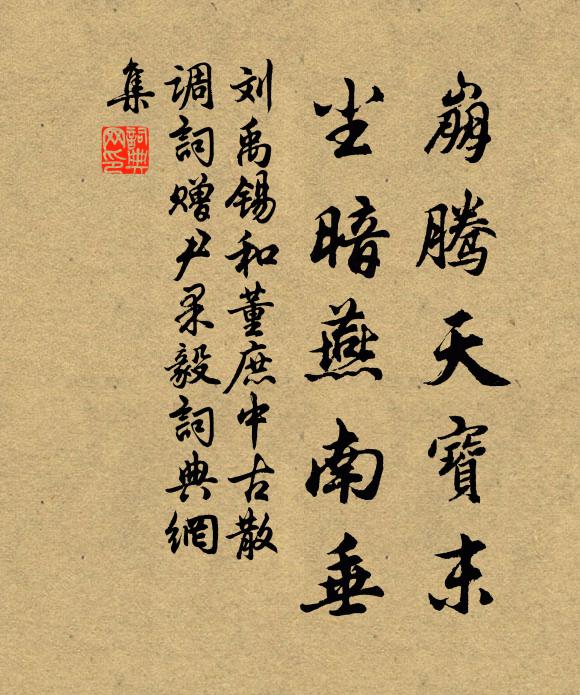 又值迎年夕,宮牆暮景紅 詩詞名句