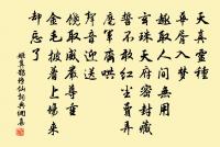 鏡水夜來秋月,如雪。 詩詞名句