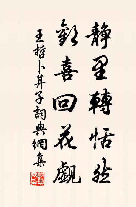 莫為無車馬,含羞入劍關 詩詞名句