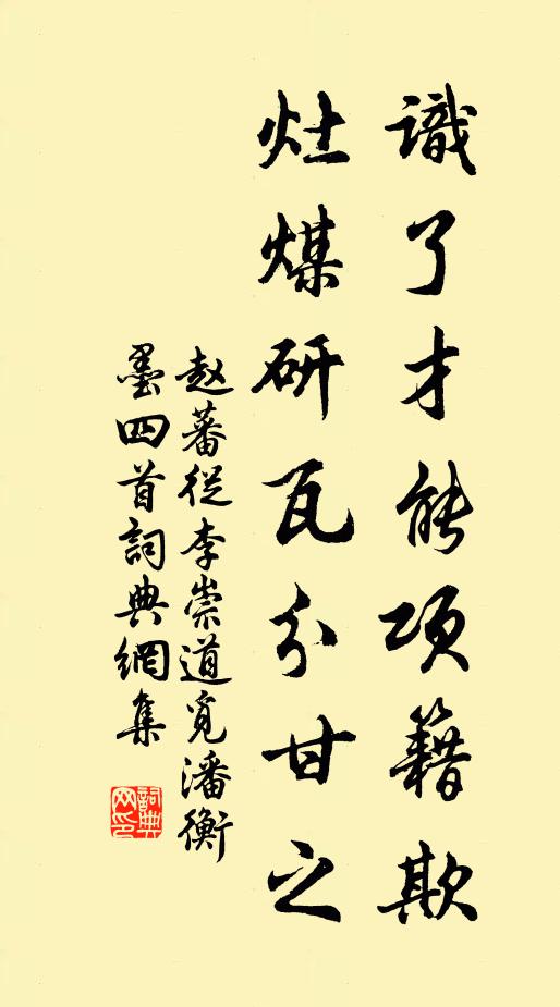 注水蟾蜍滴,題詩玳瑁筵 詩詞名句