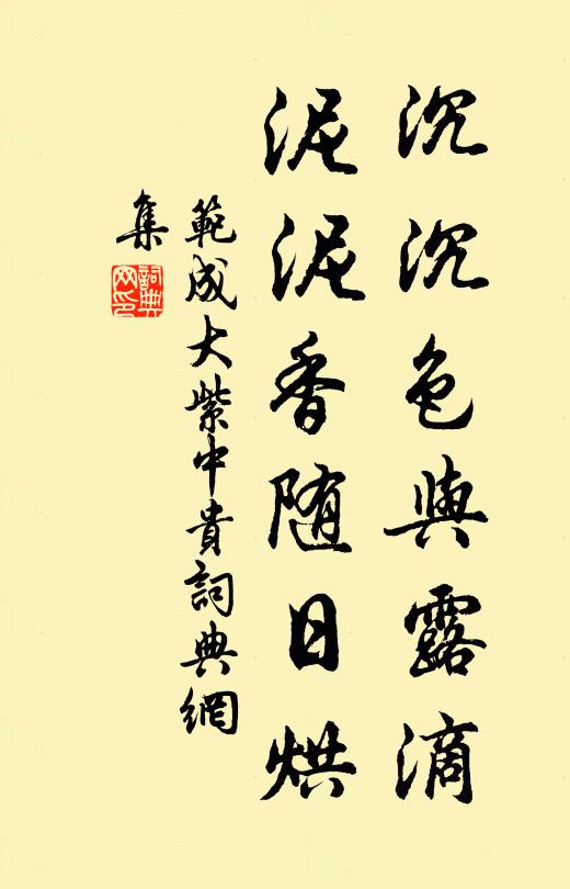 起推衣、平章寶桂，濕鴉飛動 詩詞名句