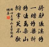 朝中措(慶友人·八月十三)原文_朝中措(慶友人·八月十三)的賞析_古詩文