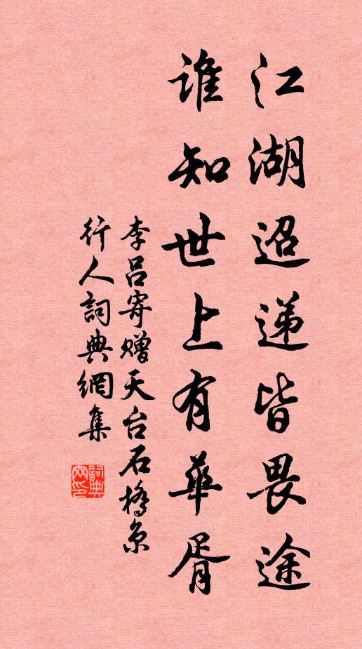 文章氣節渾相似 詩詞名句