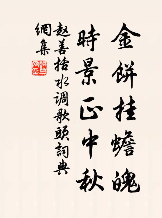 三千里外有知已，鳴雁帶書招不來 詩詞名句