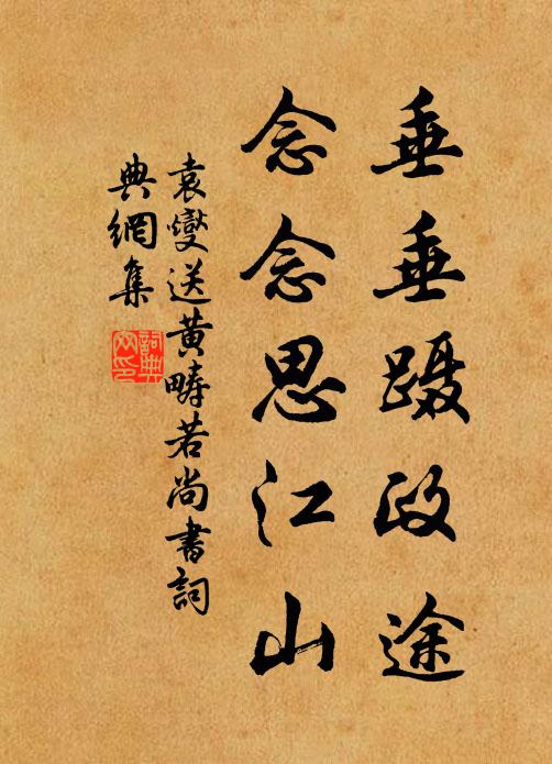 憐君歸橐路迢迢,到得茅齋轉寂寥 詩詞名句