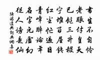 商州進士張齊說將赴春闈以詩別馮中允馮君酬原文_商州進士張齊說將赴春闈以詩別馮中允馮君酬的賞析_古詩文