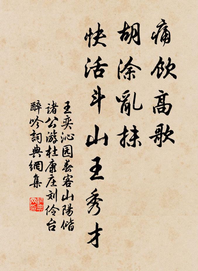 望斷橋斜日,蠻腰競舞,蘇小牆頭 詩詞名句