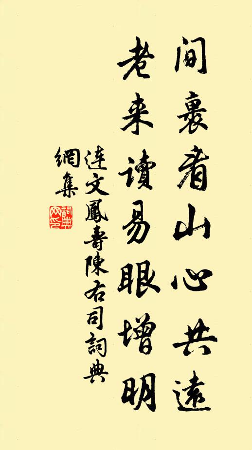 讒波雖稽天，未遽妨人狂 詩詞名句