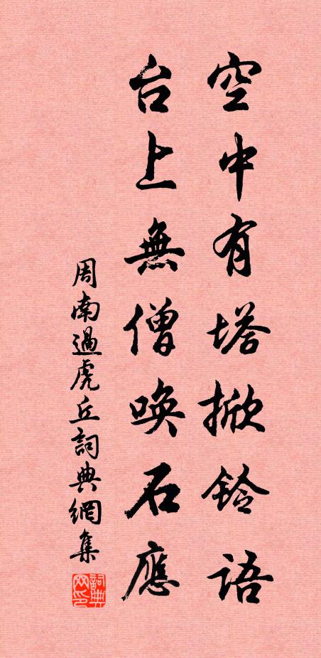 相邀移席，待月中庭 詩詞名句