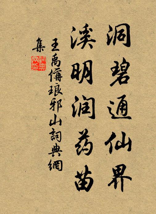 長河落雁苑，明月下鯨池 詩詞名句