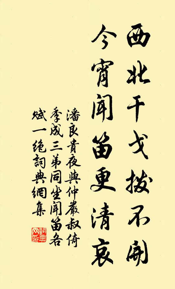 老嫌知道晚，閒覺近名非 詩詞名句