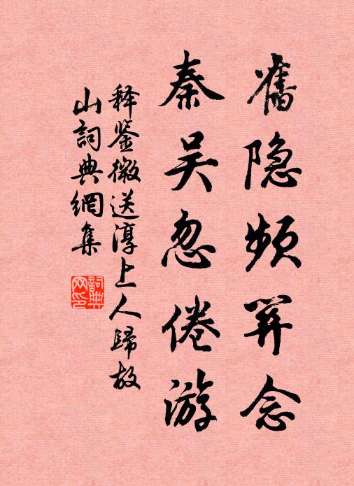 青雲開後葉，下武倍兢兢 詩詞名句