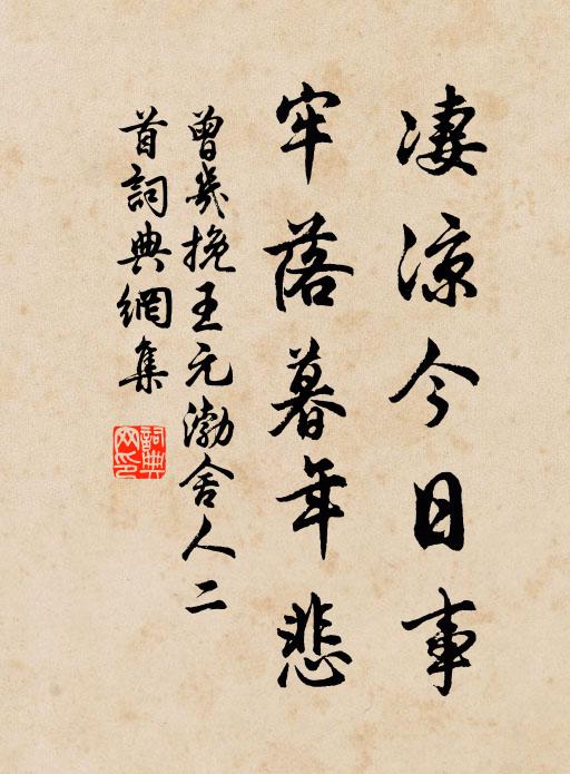 最羨巴童並蜀客,飽看日月去還歸 詩詞名句