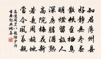 去冬過石潭上時吳義夫同行欣然謂予曰詩境甚原文_去冬過石潭上時吳義夫同行欣然謂予曰詩境甚的賞析_古詩文