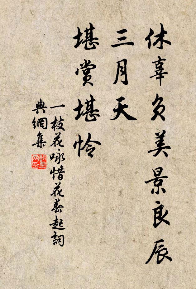 鸞旂掣曳拂空回,羽騎驂驔躡景來 詩詞名句