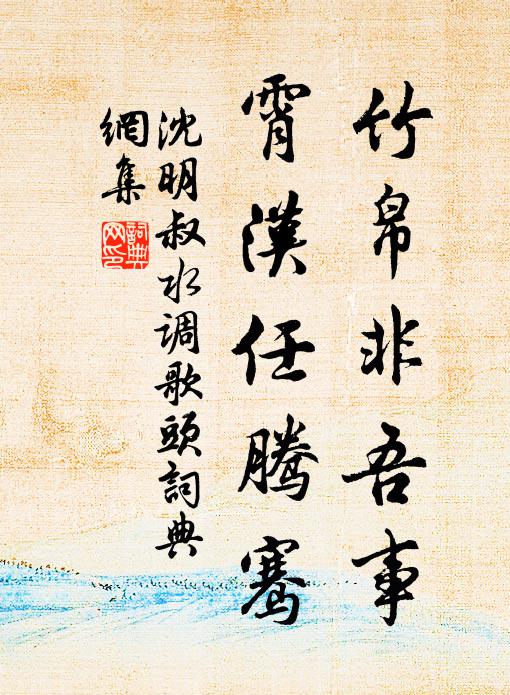 無端牢落悲秋客，剛把人間比夢間 詩詞名句