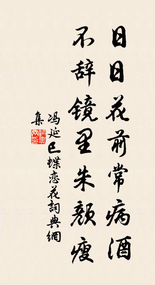 無異駑駘群,戀短豆皂棧 詩詞名句