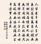 次韻戴成叔原文_次韻戴成叔的賞析_古詩文