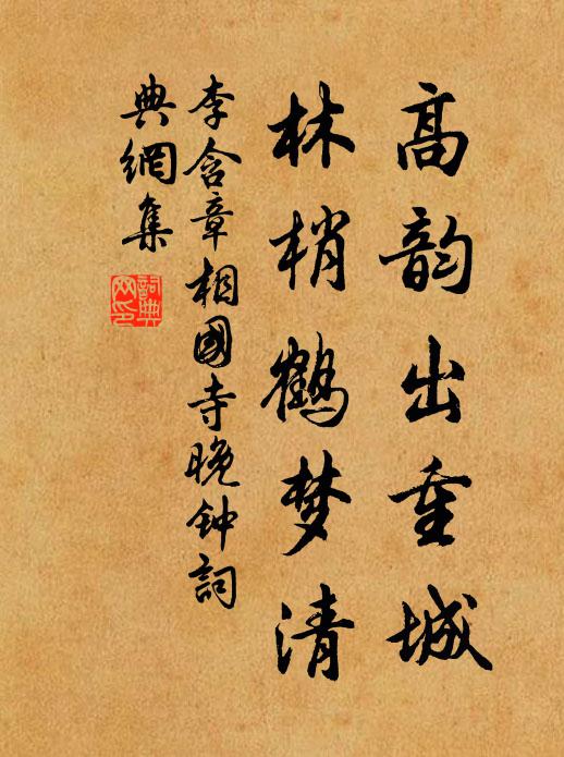 向來韓子夸精禱,雲合衡山特易開 詩詞名句