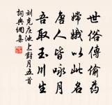 竹溪直院盛稱起予草堂詩之善暇日覽之多有可原文_竹溪直院盛稱起予草堂詩之善暇日覽之多有可的賞析_古詩文