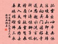 約魯山兄原文_約魯山兄的賞析_古詩文