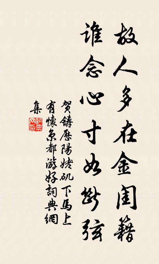 建溪拔其萃，余品皆臣僕 詩詞名句