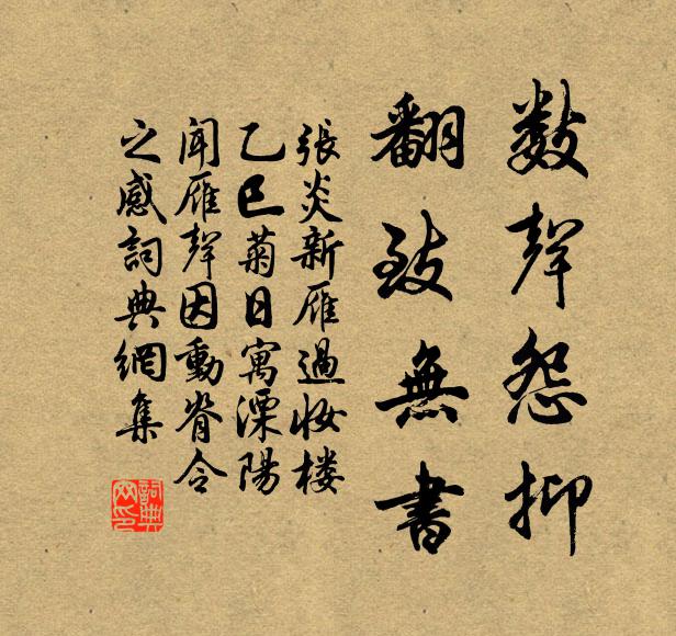 看花憐後到,避酒許先歸 詩詞名句