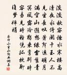 引此略覆面，腸胃成機軸 詩詞名句