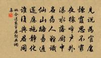 四時成萬物,寒暑迭鈞陶 詩詞名句