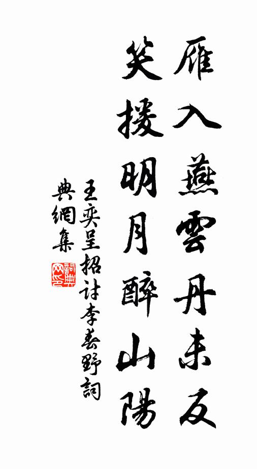 石根兩眼北流泉，乳竇潛通御井邊 詩詞名句