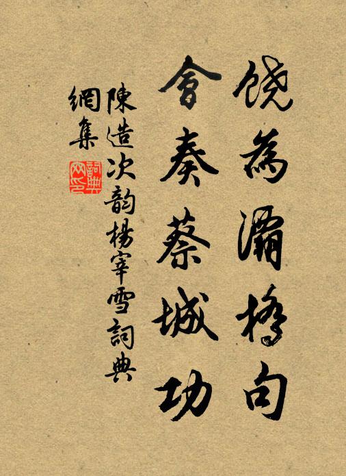 冷雕盤香銷金獸火,咽銅龍漏滴玉壺冰 詩詞名句