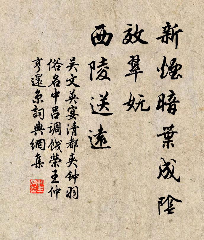 塞門春已暖，連影起蘋風 詩詞名句