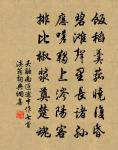 海樹婆娑日出東，一年窮處已殘冬 詩詞名句