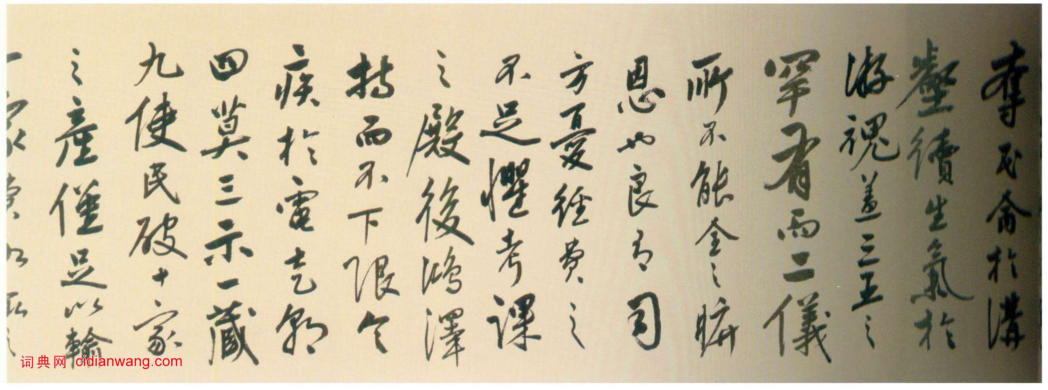 陸深《瑞麥賦卷》下卷