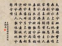 珠玉見褒猶美疢,藥須瞑眩疾方瘳 詩詞名句