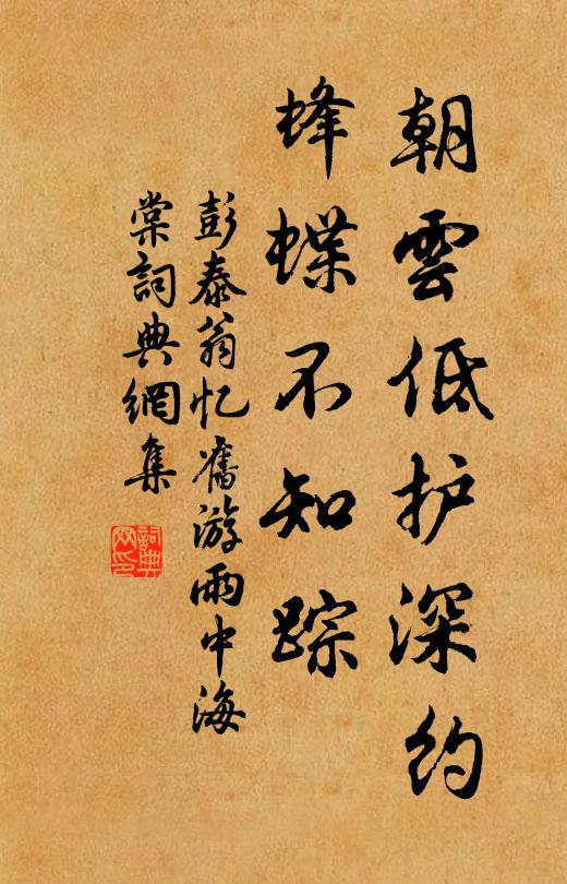 定應圖上人,適照生之時 詩詞名句