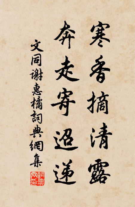 精神玉雪眼點漆,總角兩髦錦纏碧 詩詞名句