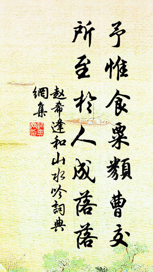 拉朽摧枯功蓋世，可令縱掠損威名 詩詞名句