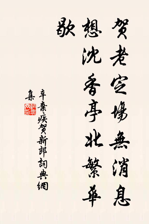 重嘆今夕會，復在幾夕間 詩詞名句