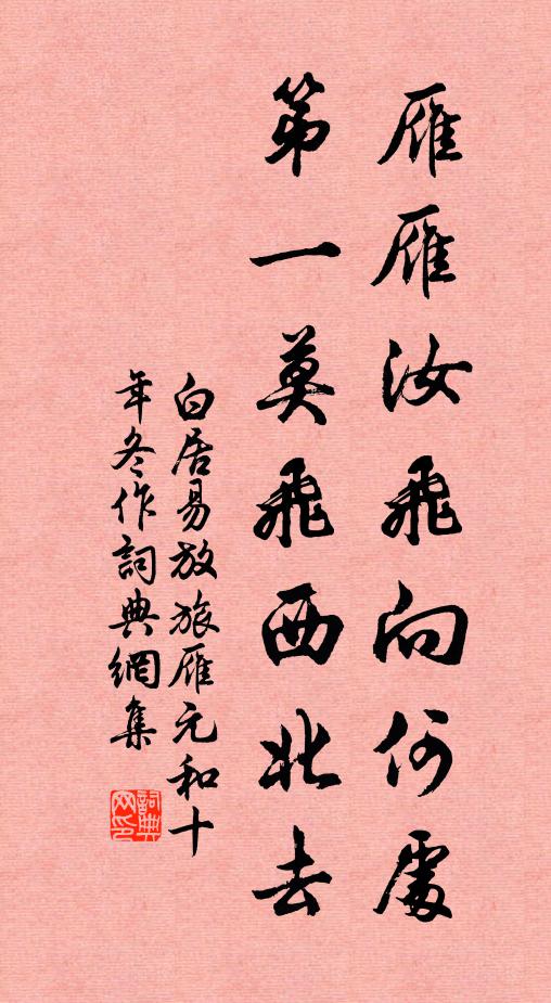 禹咄嗟,水平流 詩詞名句