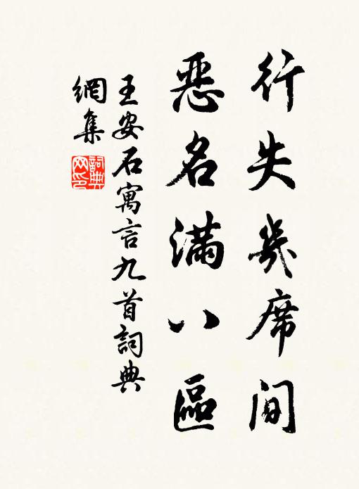 樹樹當門立,枝枝交戶斜 詩詞名句