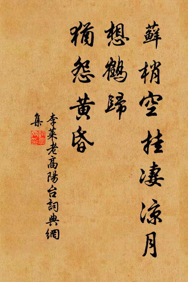 翰林承命行,驅駕絕漠沙 詩詞名句