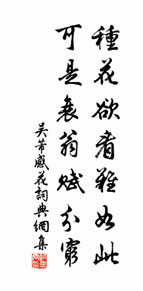 沾生信昭悉 詩詞名句