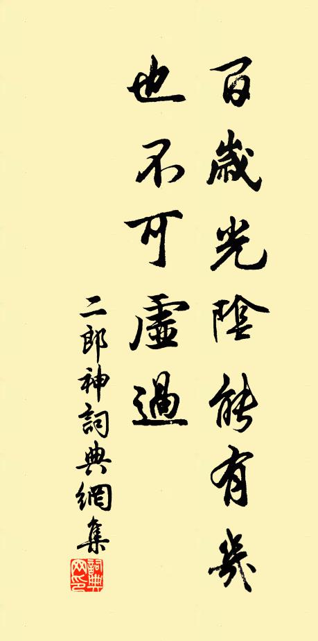 亘代陶鎔周禮樂,百年嘉會宋文章 詩詞名句