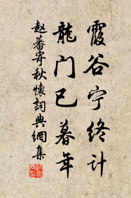 得做上仙親眷 詩詞名句