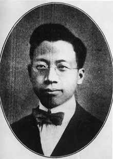 1890年3月7日中國氣象學、地理學家竺可楨出生_歷史上的今天