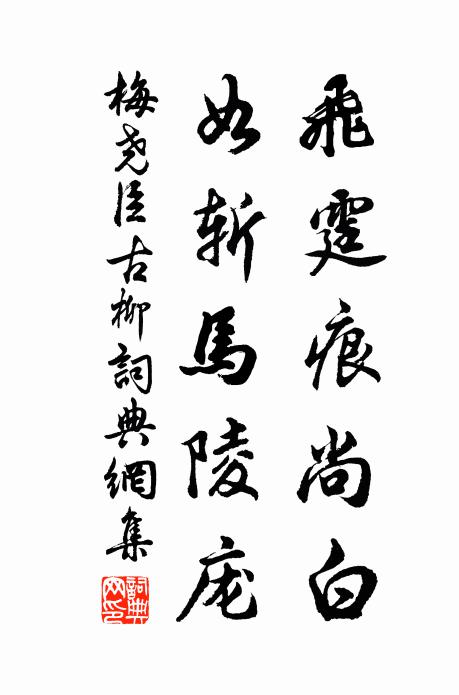 憧憧車馬徒,爭路長安塵 詩詞名句