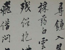 傅山各體詩冊_傅山書法作品欣賞